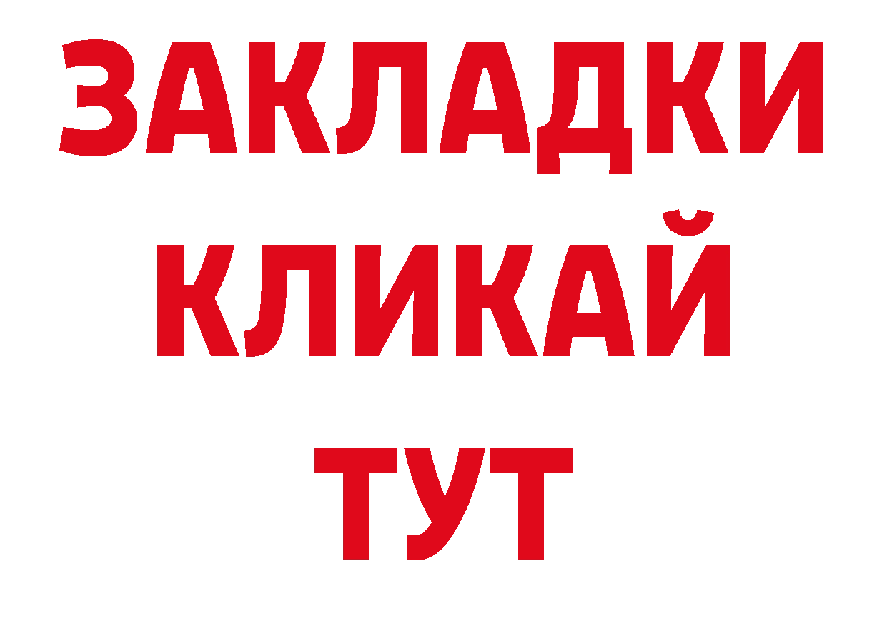 БУТИРАТ BDO ТОР дарк нет гидра Болохово